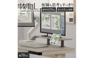 WALL モニター台DS1　幅70cm　台 パソコン台 PCラック 机上台 モニタースタンド ディスプレイスタンド 卓上 机上 ラック リモートワーク 在宅ワーク 東京都 大田区【チャコールグレー】