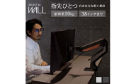 WALL モニターアーム　MR1　アーム ディスプレイアーム 17～38インチ対応 耐荷重2～10kg リモートワーク 在宅ワーク 東京都 大田区【サテンホワイト】