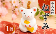 干支 土鈴 子 ねずみ | 子 年末年始 正月 新年 干支 十二支 縁起物 招福 インテリア 置物 オブジェ 広島 庄原 東城