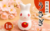 干支 土鈴 卯 うさぎ | 卯 年末年始 正月 新年 干支 十二支 縁起物 招福 インテリア 置物 オブジェ 広島 庄原 東城