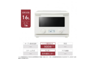 東芝 石窯ドーム リベイクオーブンレンジ ER-RB10B(W)