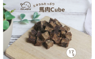 ドッグフード わんのはな 馬肉 cube ポケットサイズ 17g [ZANASHOP 兵庫県 三田市 3d28bae280198] 犬 餌 エサ えさ おやつ ペット ドッグ フード ペットフード 小袋 お試し 国産 馬 肉 キューブ ミネラル メール便 ふるさと納税
