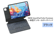 EWIN SmartPad Folio Premium 一体型テンキー＆タッチパッド(ブラック)｜EW-BK010-BK [1680]