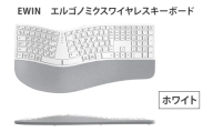 EWIN エルゴノミクスワイヤレスキーボード(ホワイト)｜NKB1301-WH [1688]