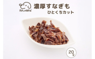 ドッグフード わんのはな 砂肝 一口 カット ポケットサイズ 20g [ZANASHOP 兵庫県 三田市 3d28bae280220] 犬 餌 エサ えさ おやつ ペット ドッグ フード ペットフード 小袋 お試し 国産 肉 鶏 鶏肉 肝 ハード ハードタイプ 濃厚 すなぎも ひとくち メール便 ふるさと納税