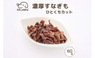 ドッグフード わんのはな 砂肝 スタンダードサイズ 60g [ZANASHOP 兵庫県 三田市 3d28bae280219] 犬 餌 エサ えさ おやつ ペット ドッグ フード ペットフード 中袋 国産 肉 鶏 鶏肉 肝 ハード ハードタイプ 濃厚 すなぎも メール便 ふるさと納税