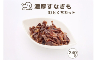 ドッグフード わんのはな 砂肝 ひらき カット 大家族応援サイズ 240g [ZANASHOP 兵庫県 三田市 3d28bae280218] 犬 餌 エサ えさ おやつ ペット ドッグ フード ペットフード 大袋 国産 肉 鶏 鶏肉 肝 ハード ハードタイプ 濃厚 すなぎも メール便 ふるさと納税