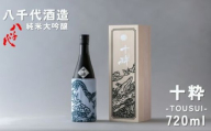 十粋 -TOUSUI-