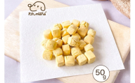 ドッグフード わんのはな cube クッキー かぼちゃ スタンダードサイズ 50g [ZANASHOP 兵庫県 三田市 3d28bae280067] 犬 ペット ペットフード 餌 エサ キューブ カボチャ おやつ しつけ 栄養満点 国産 メール便 クリポス メール便対応 ふるさと納税