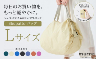 Shupatto コンパクトバッグ・L 【カラー1】バッグ エコバッグ シュパット マイバッグ 買い物バッグ 洗濯可能 コンパクト 折りたたみ マチ広 墨田区 東京都【ピオニーペタル】