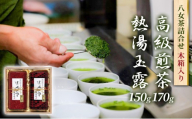 八女茶 原野製茶園 八女茶詰合せ 鎌倉彫風和紙缶 木箱入 お茶 緑茶 煎茶 玉露 セット
