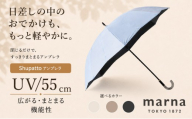 Shupatto アンブレラ UV 55cm 傘 かさ シュパット レディース メンズ 男女兼用 晴雨兼用 雨傘 長傘 日傘 墨田区 東京都【シェードブラック】