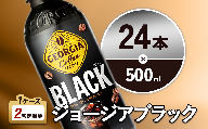 【2回定期便】ジョージア ブラック 500ml 合計48本 24本入×1ケース×2回 無糖 ブラックコーヒー じょーじあ ぶらっく ペットボトル コーヒー コカ・コーラ