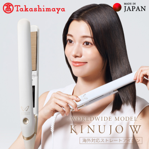 【高島屋選定品】〈KINUJO〉ヘアアイロン ワールドワイドモデル DS200-F （ホワイト） TIB0002 2870237 - 大阪府泉佐野市