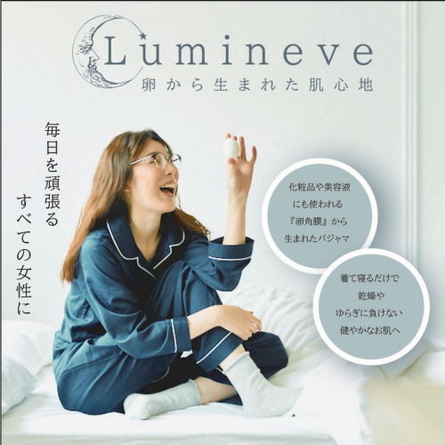卵から生まれた肌心地 ナイトバリア パジャマ「Lumineve」LL ネイビー_2724R-5 2870348 - 大分県国東市