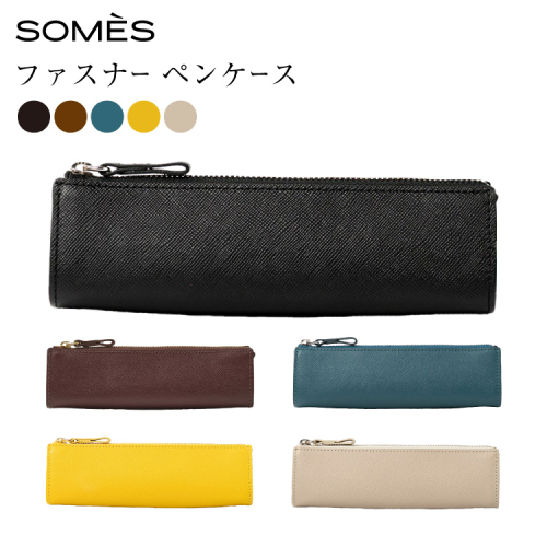 SOMES FR-73 ファスナー ペンケース 選べる カラー アイボリー ブルー イエロー ブラウン ブラック [ソメスサドル 北海道 砂川市 12261097] 筆箱 ペンポーチ 文房具 収納 レザー コンパクト 革 本革 おしゃれ 国産 日本製 メンズ レディース ギフト 贈り物 ふるさと納税 2870970 - 北海道砂川市