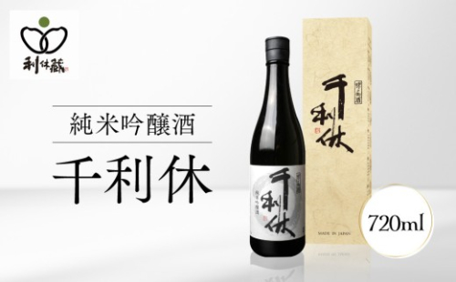 千利休 純米吟醸 720ml 2871190 - 大阪府堺市