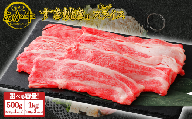 GI認証 くまもとあか牛 すき焼き 用 ( ネック ) スライス [500g] あか牛 和牛 牛肉 肉 国産 赤身 ヘルシー しゃぶしゃぶ 鍋 家族 大容量 冷凍 熊本県 水上村