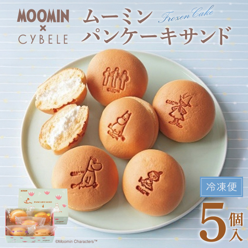 【シベール】ムーミンパンケーキサンド　5種類・各1個セット＜チーズクリーム・いちご・はっさく・ブルーベリー・チョコレート＞　【04324-0468】 2871996 - 宮城県川崎町