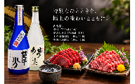 B418-27 本格米焼酎飲み比べセット 葦分・夢あしきたと純国産馬刺しの詰合わせ