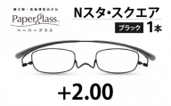 鯖江製・高級薄型めがね『Paperglass（ペーパーグラス）Nスタ』スクエア ブラック 度数 +2.00 [D-05708c]