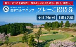 長泉沼津ICから4キロ（約5分）、沼津ICから３キロ（約5分）と、遠方からでもアクセスしやすいゴルフクラブ。眼下に見下ろす駿河湾に愛鷹山麓の四季を楽しむ三つの丘陵コース。戦略性と芸術性が調和させた面積