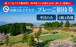 長泉沼津ICから4キロ（約5分）、沼津ICから3キロ（約5分）と、遠方からでもアクセスしやすいゴルフクラブ。眼下に見下ろす駿河湾に愛鷹山麓の四季を楽しむ三つの丘陵コース。戦略性と芸術性が調和させた面積