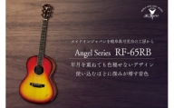 ヤイリギター　RF-65　RB
