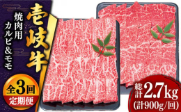 ＼上品な肉質／年間わずか800頭しか出荷されない希少な『壱岐牛』を贅沢に焼肉で。柔らかくさっぱりとした味わいのモモ。脂身の旨味を堪能できるカルビ。食感や味わいの違いをお楽しみください。■幻の和牛『壱岐