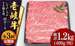 ＼上品な肉質／年間わずか800頭しか出荷されない希少な『壱岐牛』を贅沢にすき焼き・しゃぶしゃぶで。上品で繊細な霜降が特徴の肩ロース。柔らかく、濃厚な味わいです。■幻の和牛『壱岐牛』とは壱岐牛とはもとも