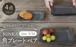 波佐見焼の窯元「藍染窯」です。シンプルな中にも個性を活かしたデザインと、機能性・サイズ感にこだわった、日々活躍する器を作っています。RINKAはヨーロッパの銀食器をモチーフに、アンティークな雰囲気を感