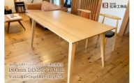 北欧ダイニングテーブル（タモ無垢積層材）サイズ：1800×800×700（mm）
