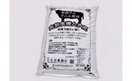 【1-313】松阪牛の牛ふんたい肥（5kg×5袋）