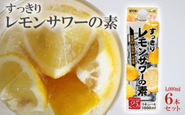 レモン本来の風味を楽しめるよう甘味料・酸味料は使用せず、シンプルですっきりとした味に仕上げました。居酒屋のレモンサワーのようにドライな飲み心地で、どんな食事にも相性ぴったりです。■注意事項/その他・飲