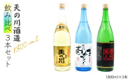 タイムセール！】 天の川酒造 しめのお 限定品 1800ml 焼酎 - abacus