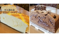 R3-39　【個包装】台湾カステラ：カスタード(小)＋チョコレート(小)