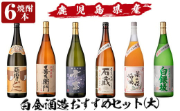 南国リカー株式会社プライベートブランド芋焼酎である木樽蒸留器仕込の「喜左衛門黒麹」をはじめ、黄麹仕込で仕込まれた非常に香り豊かな味わいに仕上がっている九州限定品の「薩摩のどん」、手づくり仕込でまろやか
