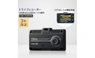 ドライブレコーダー CSD-750FHG【1212609】