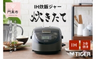 IHジャー炊飯器 JPF-A550K サテンブラック 3合炊き 家電 家電製品