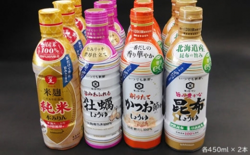 キッコーマン3種のだし香る醤油と純米本みりん詰め合わせ 295066 - 千葉県野田市