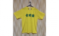 ドライTシャツ　黄　XLサイズ