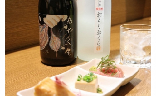 【B281】数量限定！ 野村高校生と地元酒蔵のコラボ焼酎（芋・栗）セット