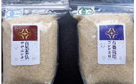《 新米先行予約 》令和6年産米 自然農法ササニシキ2kg・有機栽培コシヒカリ2kgセット