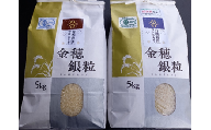 《 新米先行予約 》令和6年産米 自然農法ササニシキ5kg・有機栽培コシヒカリ5kgセット