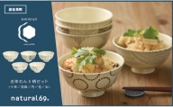 【波佐見焼】粉引釉 お茶わん 5個セット 食器 皿 【natural69】 [QA118]