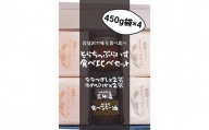 そらちっぷらいすご飯のお供付き北海道米食べ比べセット450g【10009】