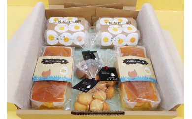 土佐ジローの卵・焼き菓子セット・Ａ 2963 - 高知県佐川町