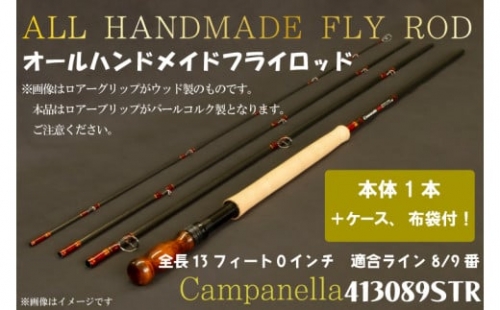 オールハンドメイドフライロッド Campanella4130str 岩手県紫波町 Au Pay ふるさと納税