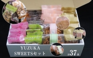 YUZUKA SWEETS セット SE2012-21