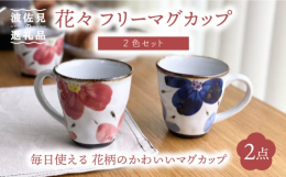 "人の手、一手間、ひとつづつ原点は手づくりへの熱い想い"私たち翔芳窯は創業から一貫して手描きにこだわり続けています。自然をモチーフに絵付け技法の特性を生かしながら様々な表情を器に吹